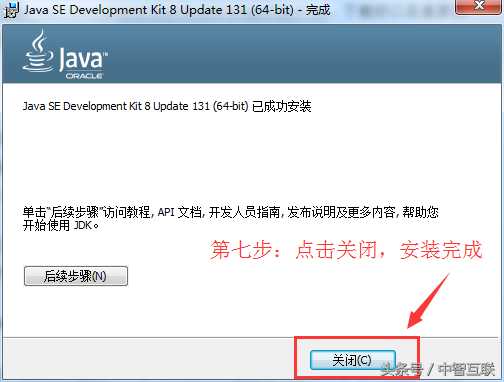 window配置JAVA开发环境（一）_https://bianchenghao6.com/blog_Java_第12张