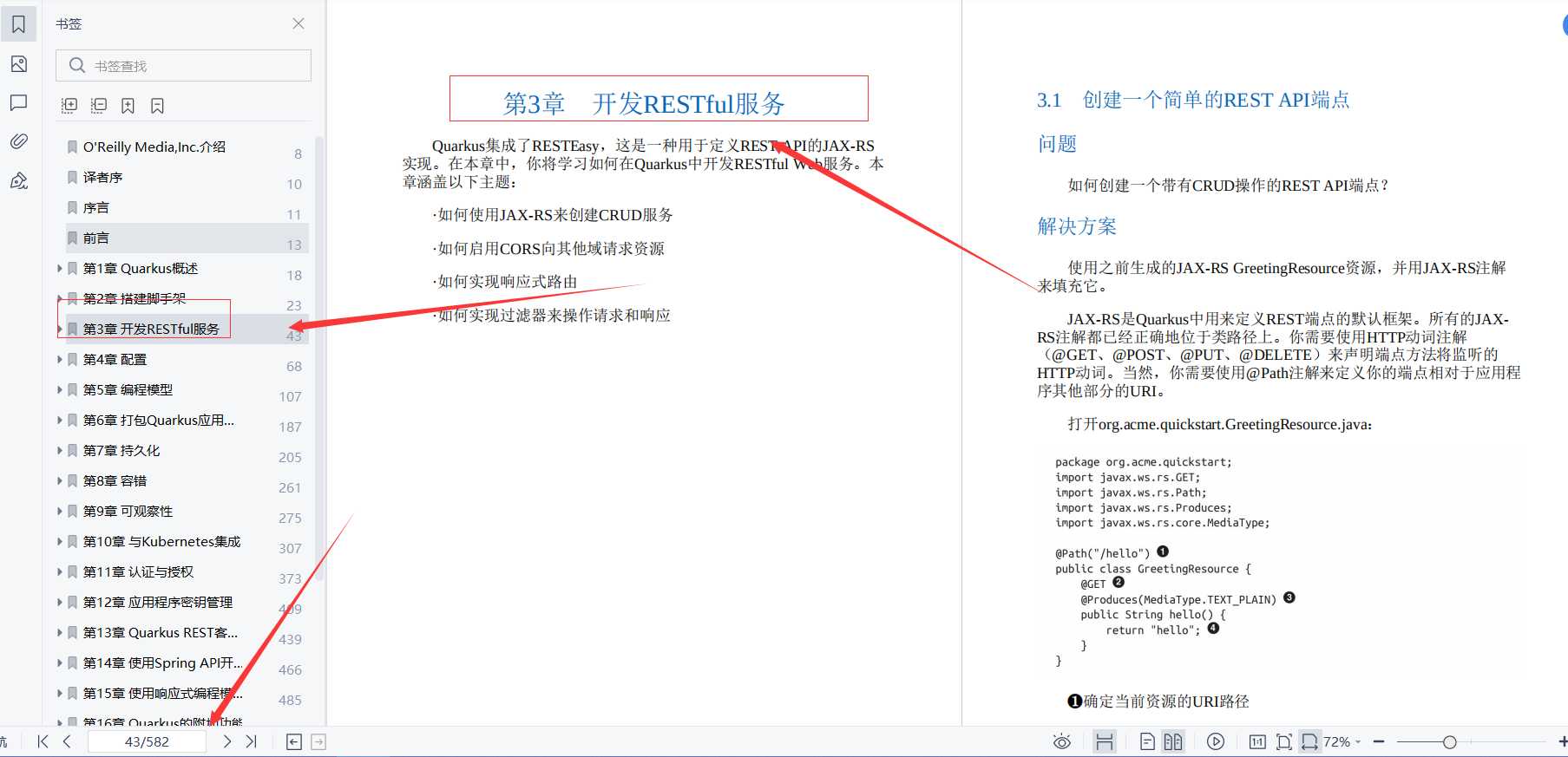 2021年全新java架构技术框架Quarkus实战神仙文档_https://bianchenghao6.com/blog_Java_第5张