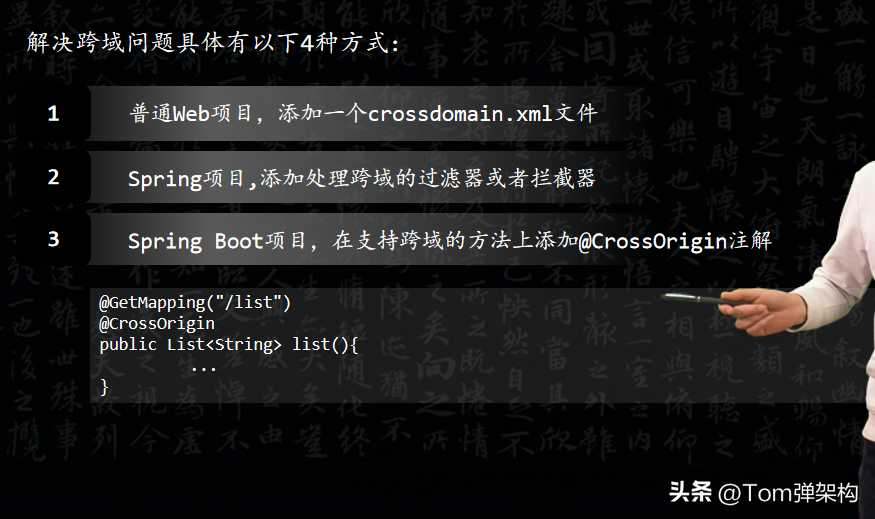 前后端分离后，Java Web开发如何解决跨域问题？_https://bianchenghao6.com/blog_Java_第10张