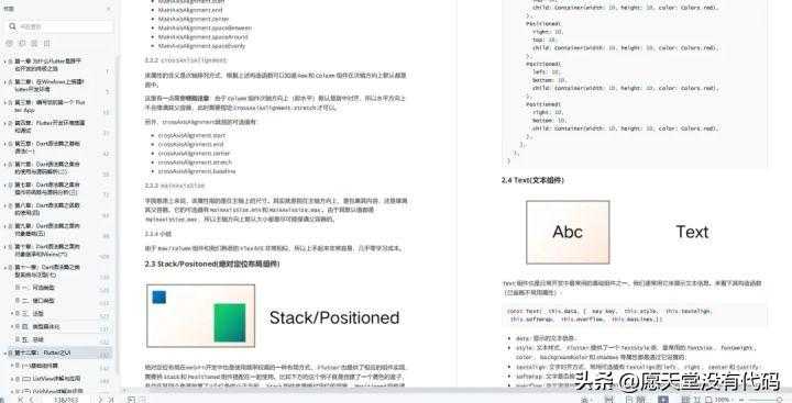 刷到就是赚到，适合3—5年 Android 开发工程师的进阶学习路线_https://bianchenghao6.com/blog_Android_第12张