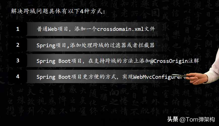 前后端分离后，Java Web开发如何解决跨域问题？_https://bianchenghao6.com/blog_Java_第12张