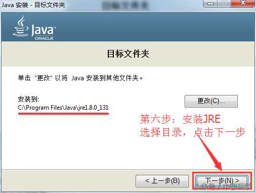 window配置JAVA开发环境（一）_https://bianchenghao6.com/blog_Java_第10张