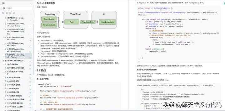 刷到就是赚到，适合3—5年 Android 开发工程师的进阶学习路线_https://bianchenghao6.com/blog_Android_第6张