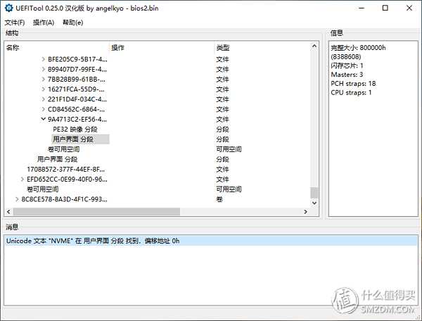 老主板开机提速500%！修改BIOS支持NVMe安装系统盘教程_https://bianchenghao6.com/blog_Ios_第24张