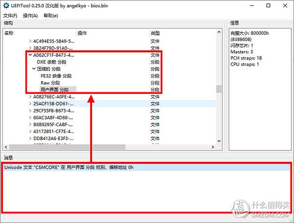 老主板开机提速500%！修改BIOS支持NVMe安装系统盘教程_https://bianchenghao6.com/blog_Ios_第20张