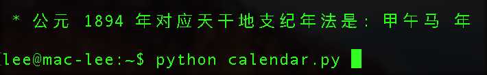 请把万年历装进口袋，一个python全搞定，高大上！_https://bianchenghao6.com/blog_Python_第2张