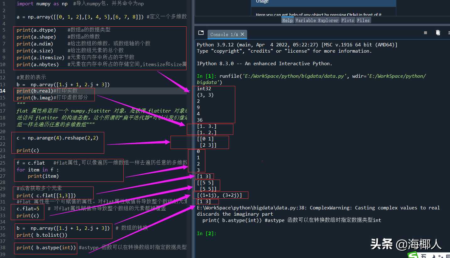 Python数据分析--工具安装及Numpy介绍(1)_https://bianchenghao6.com/blog_Python_第12张