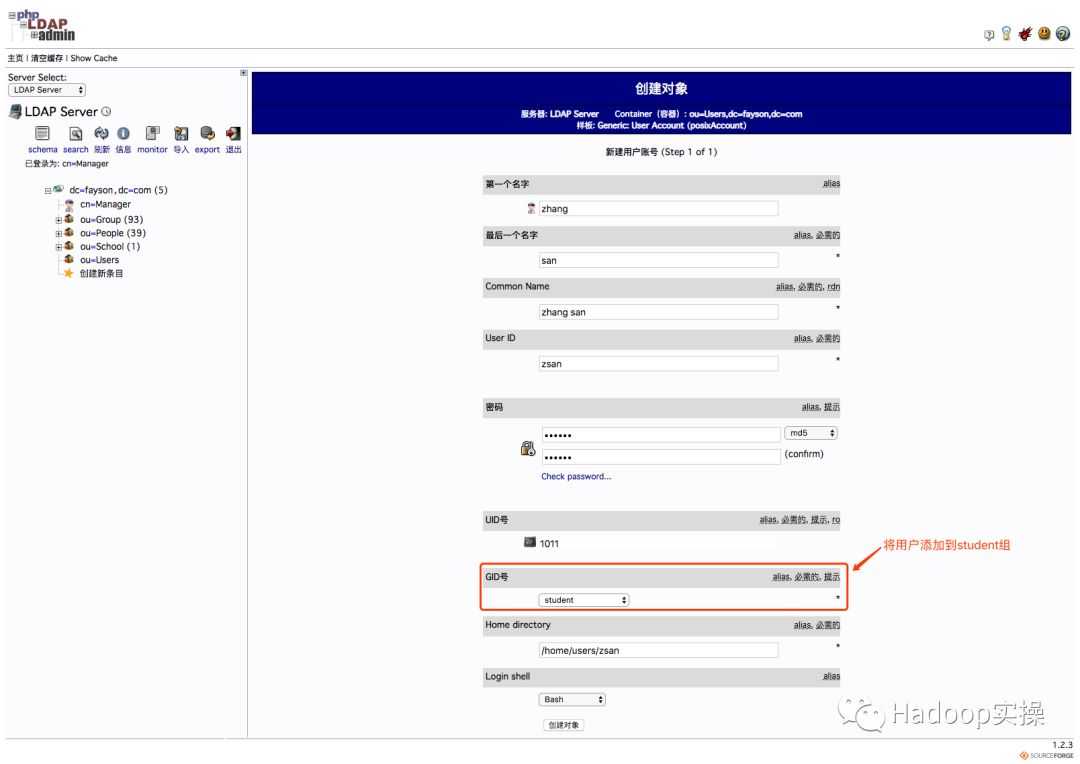 0371-OpenLDAP管理工具Phpldapadmin的安装及使用_https://bianchenghao6.com/blog_Php_第23张