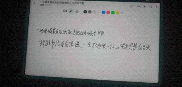 把华为MatePad Pro变成笔记本、画板 一文告诉你M-Pencil详细玩法_https://bianchenghao6.com/blog__第14张