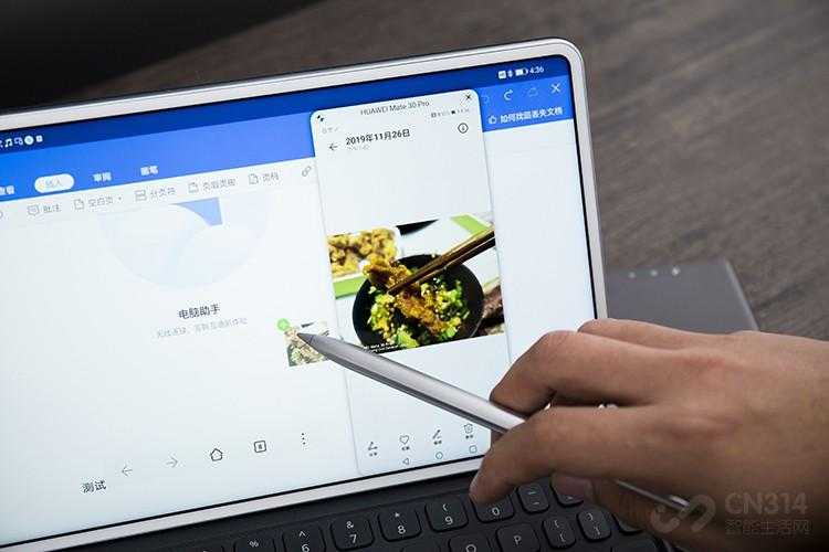 把华为MatePad Pro变成笔记本、画板 一文告诉你M-Pencil详细玩法_https://bianchenghao6.com/blog__第6张