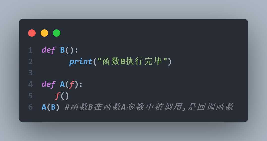 python​回调函数是什么？