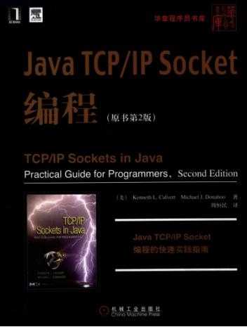 Java TCP／IP Socket编程「终于解决」