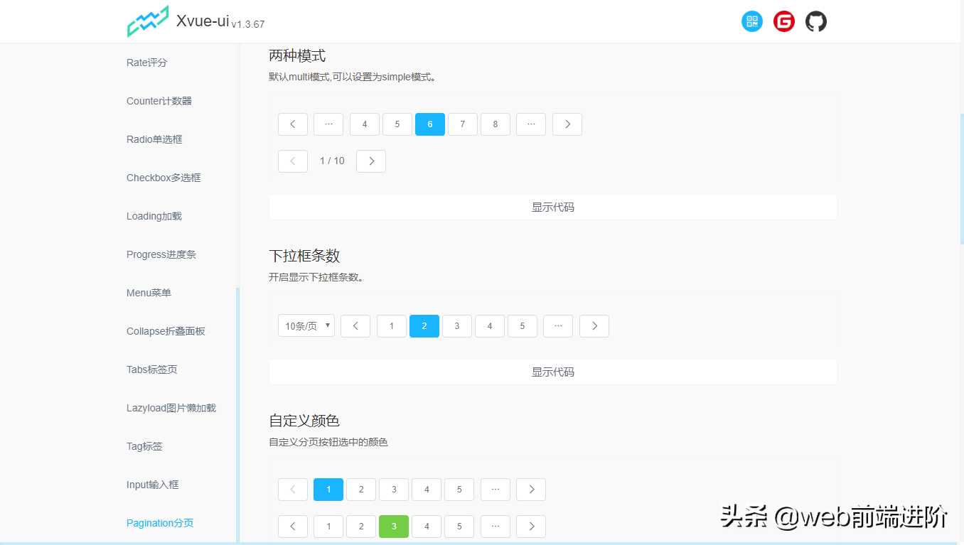 响应式 Vue.js 前端组件化框架Xvue-UI[亲测有效]_https://bianchenghao6.com/blog_Vue_第9张