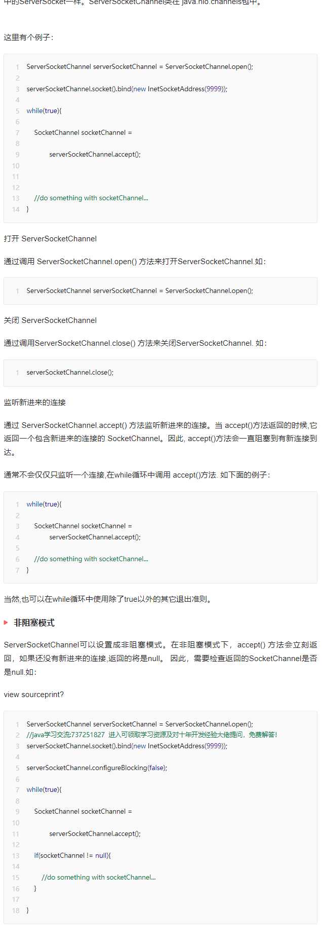 Java NIO系列教程（九） ServerSocketChannel[通俗易懂]