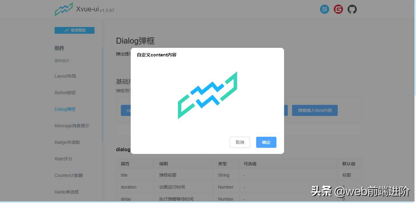 响应式 Vue.js 前端组件化框架Xvue-UI[亲测有效]_https://bianchenghao6.com/blog_Vue_第6张