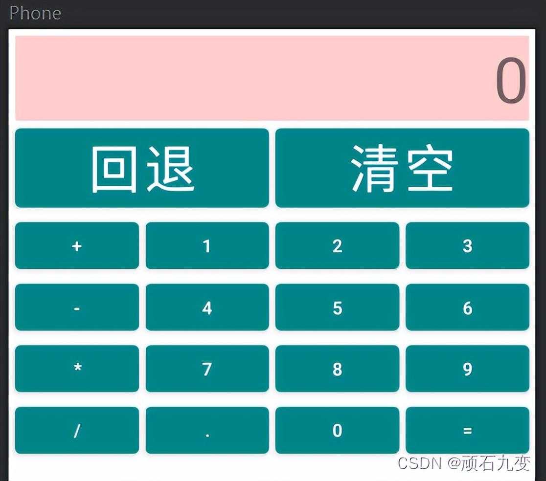 Android常用布局总结之（FrameLayout、ConstraintLayout）「终于解决」_https://bianchenghao6.com/blog_Android_第2张