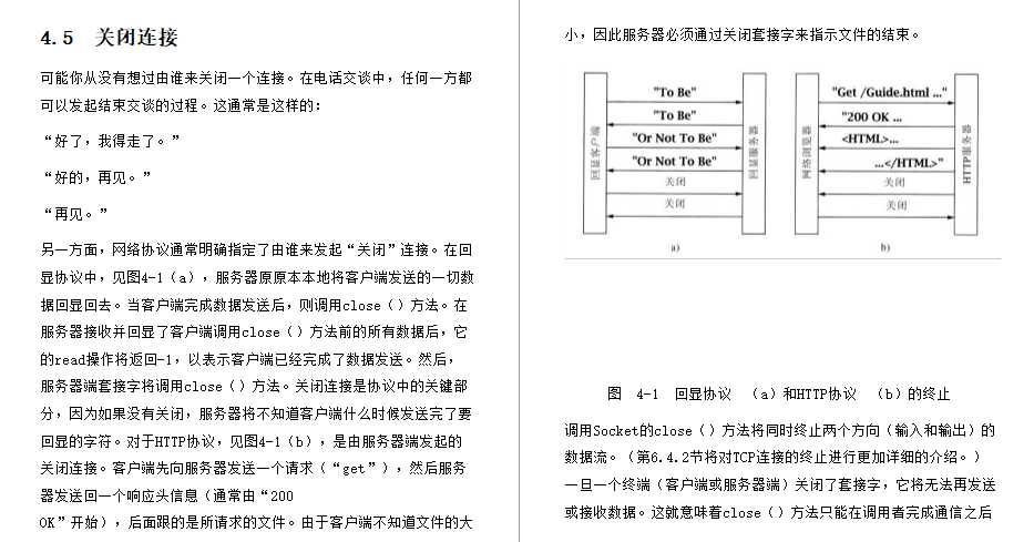 百度架构大牛的Java TCP/IP Socket编程开发经验分享，真香「终于解决」_https://bianchenghao6.com/blog_Java_第12张