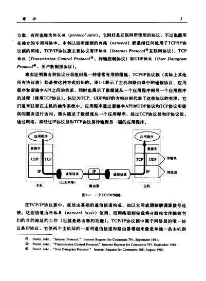 Java TCP／IP Socket编程「终于解决」_https://bianchenghao6.com/blog_Java_第2张