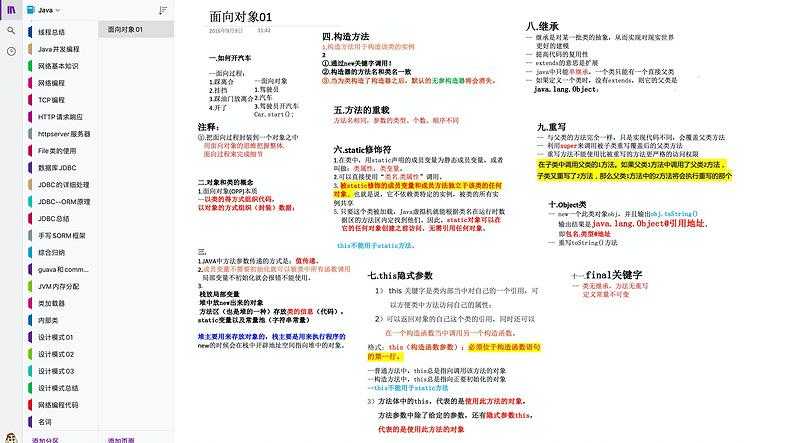 我的程序员之路：自学Java篇「终于解决」