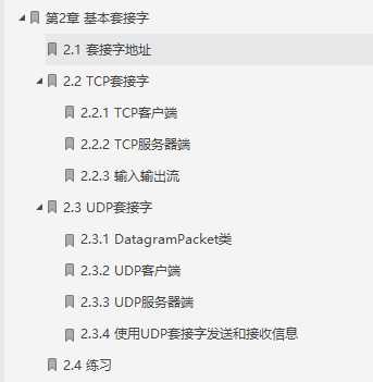 百度架构大牛的Java TCP/IP Socket编程开发经验分享，真香「终于解决」_https://bianchenghao6.com/blog_Java_第5张