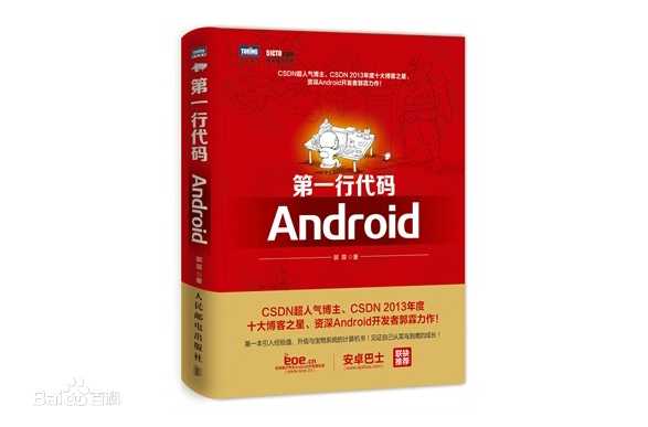 Android《第一行代码》-调用摄像头拍照问题解决「建议收藏」_https://bianchenghao6.com/blog_Android_第1张