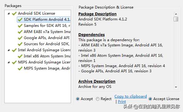 eclipse配置安卓开发环境sdk_用eclipse「建议收藏」_https://bianchenghao6.com/blog_Android_第15张