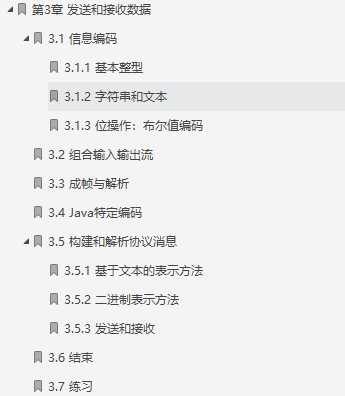 百度架构大牛的Java TCP/IP Socket编程开发经验分享，真香「终于解决」_https://bianchenghao6.com/blog_Java_第8张