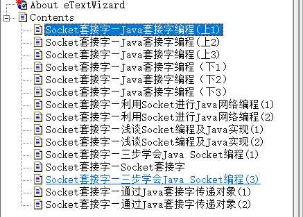 用的着可以看看，Socket套接字----Java套接字编程，附赠教程pdf「终于解决」_https://bianchenghao6.com/blog_Java_第2张