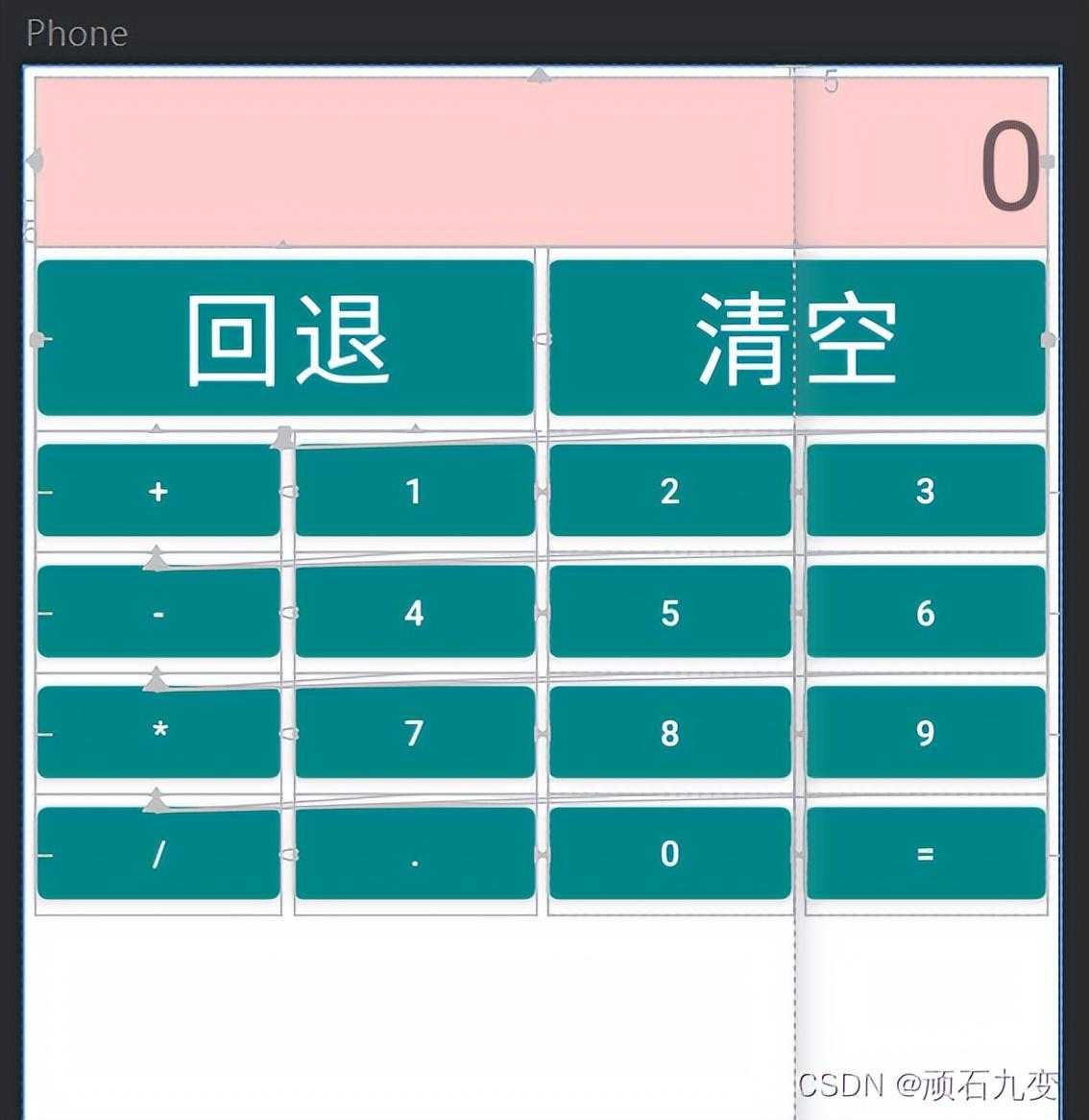 Android常用布局总结之（FrameLayout、ConstraintLayout）「终于解决」_https://bianchenghao6.com/blog_Android_第7张