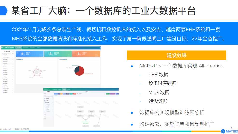 四维纵横姚延栋：MatrixDB，All-in-One高性能时序数据库[通俗易懂]_https://bianchenghao6.com/blog_数据库_第11张