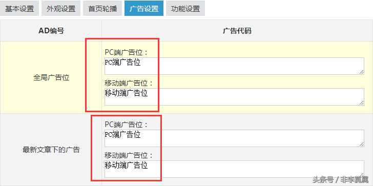 Z-blogPHP网站PC端和移动端显示不同广告的教程「建议收藏」_https://bianchenghao6.com/blog_Php_第2张