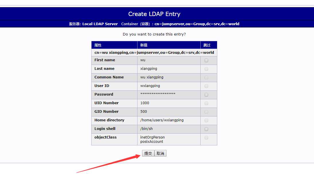 Linux系统下安装配置-OpenLDAP-phpLDAPadmin「终于解决」_https://bianchenghao6.com/blog_Php_第22张