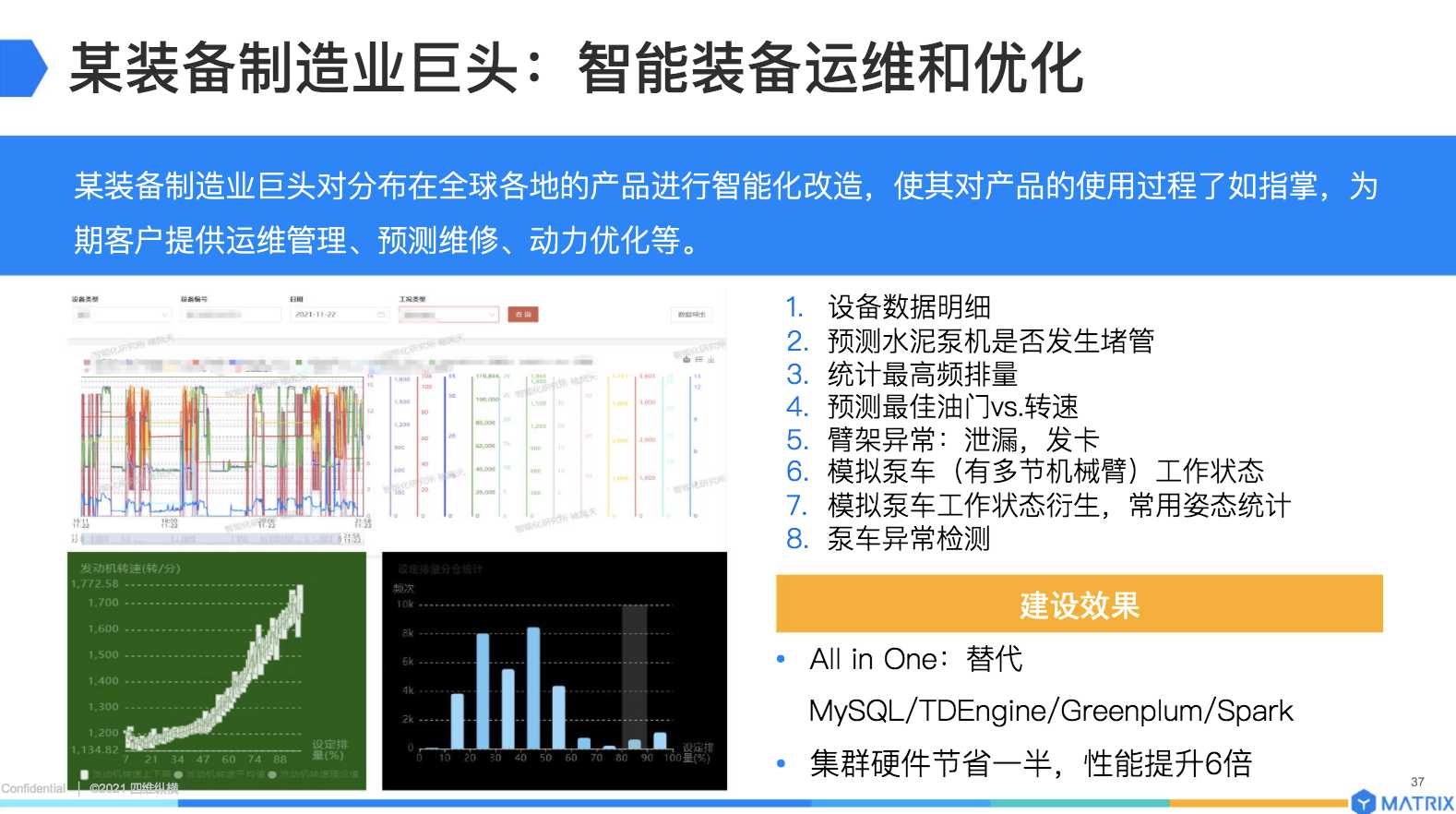 四维纵横姚延栋：MatrixDB，All-in-One高性能时序数据库[通俗易懂]_https://bianchenghao6.com/blog_数据库_第9张