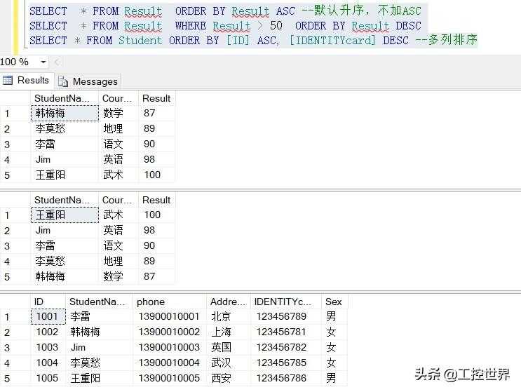 SQL Server 数据库查询[亲测有效]_https://bianchenghao6.com/blog_数据库_第8张