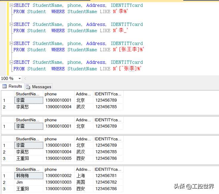 SQL Server 数据库查询[亲测有效]_https://bianchenghao6.com/blog_数据库_第3张