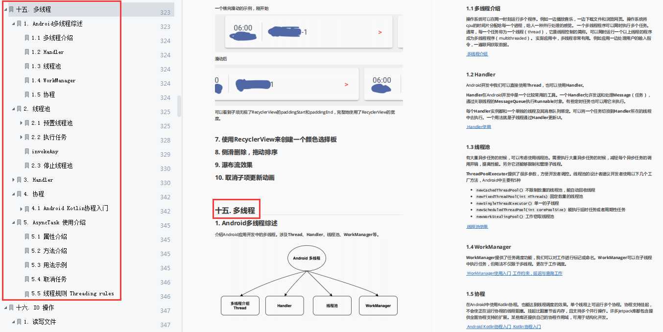 2022年 超详细的Android（安卓）入门编程教程[亲测有效]_https://bianchenghao6.com/blog_Android_第26张