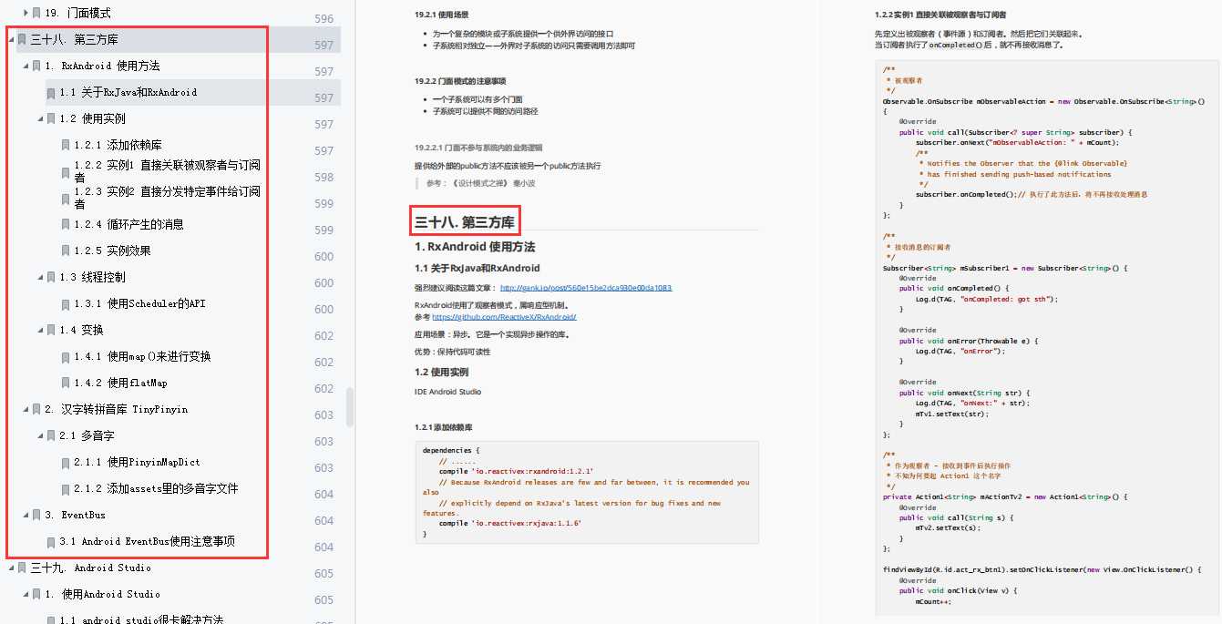 2022年 超详细的Android（安卓）入门编程教程[亲测有效]_https://bianchenghao6.com/blog_Android_第41张