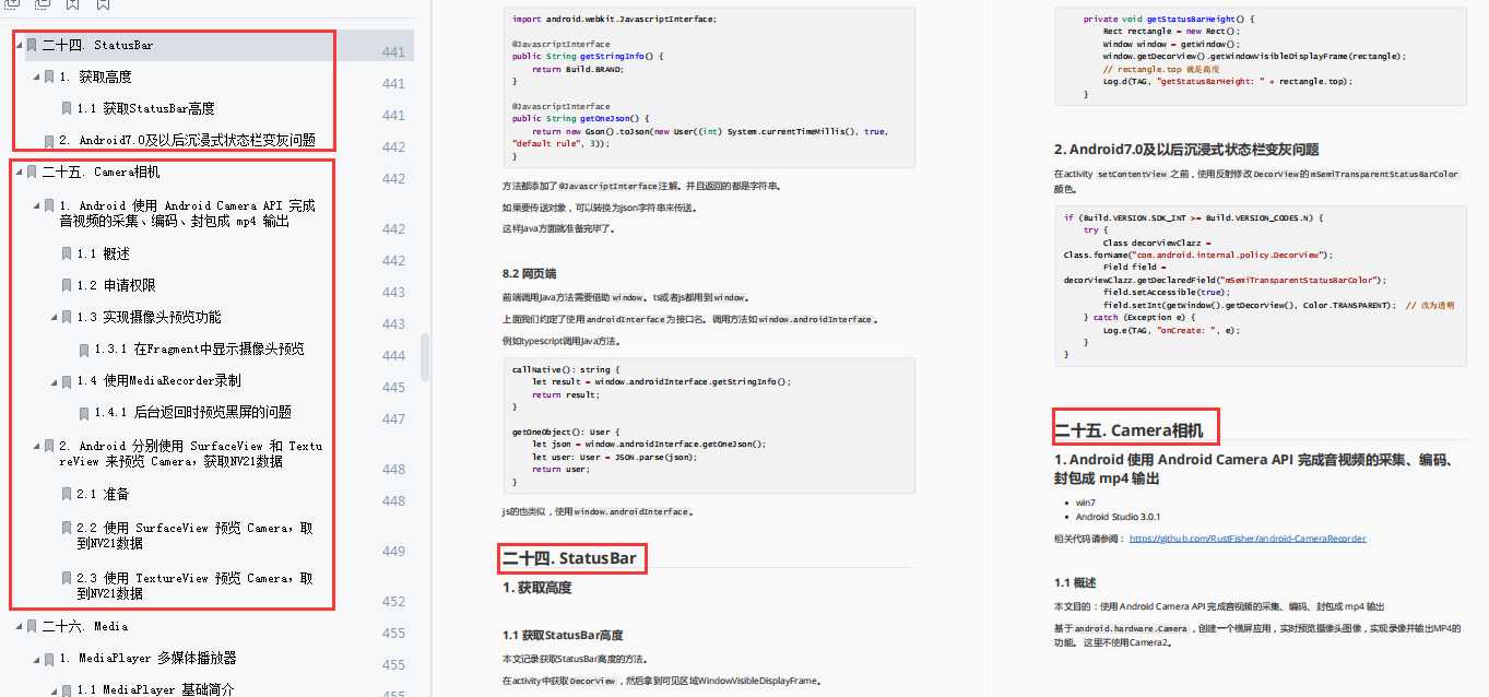 2022年 超详细的Android（安卓）入门编程教程[亲测有效]_https://bianchenghao6.com/blog_Android_第33张