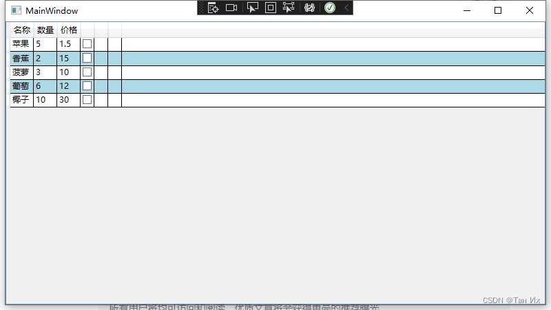 新手入门WPF之DataGrid控件（一）[亲测有效]_https://bianchenghao6.com/blog__第10张