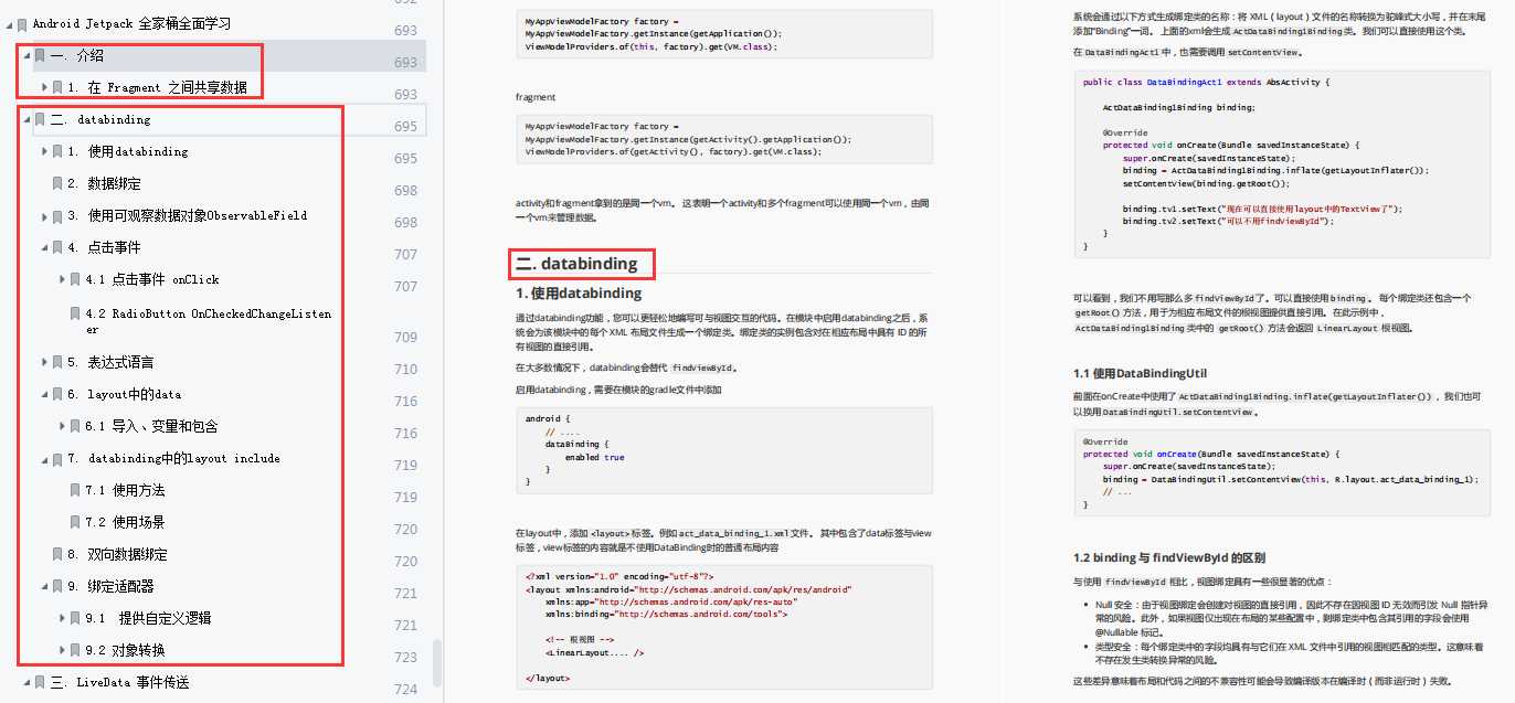 2022年 超详细的Android（安卓）入门编程教程[亲测有效]_https://bianchenghao6.com/blog_Android_第47张