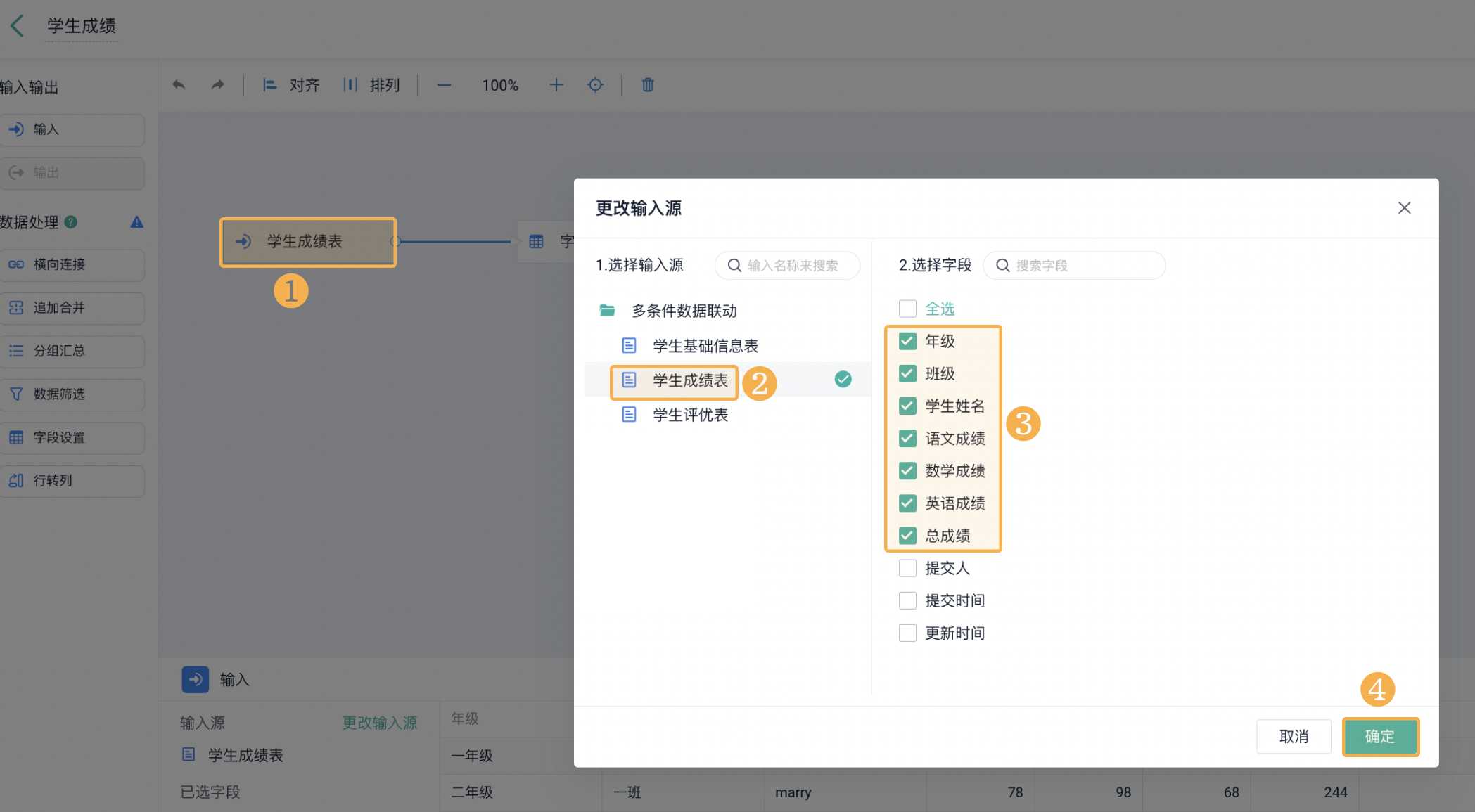 巧用排序，让杂乱无章的考试成绩1秒变得井井有条（附排序方法）[亲测有效]_https://bianchenghao6.com/blog_编程文档_第3张