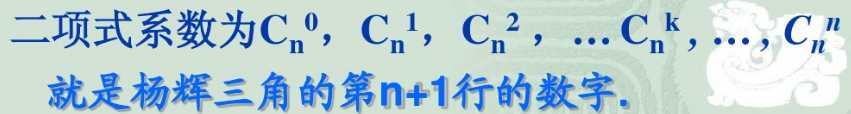 杨辉三角几种算法实现_杨辉三角有什么用_https://bianchenghao6.com/blog_Java_第8张