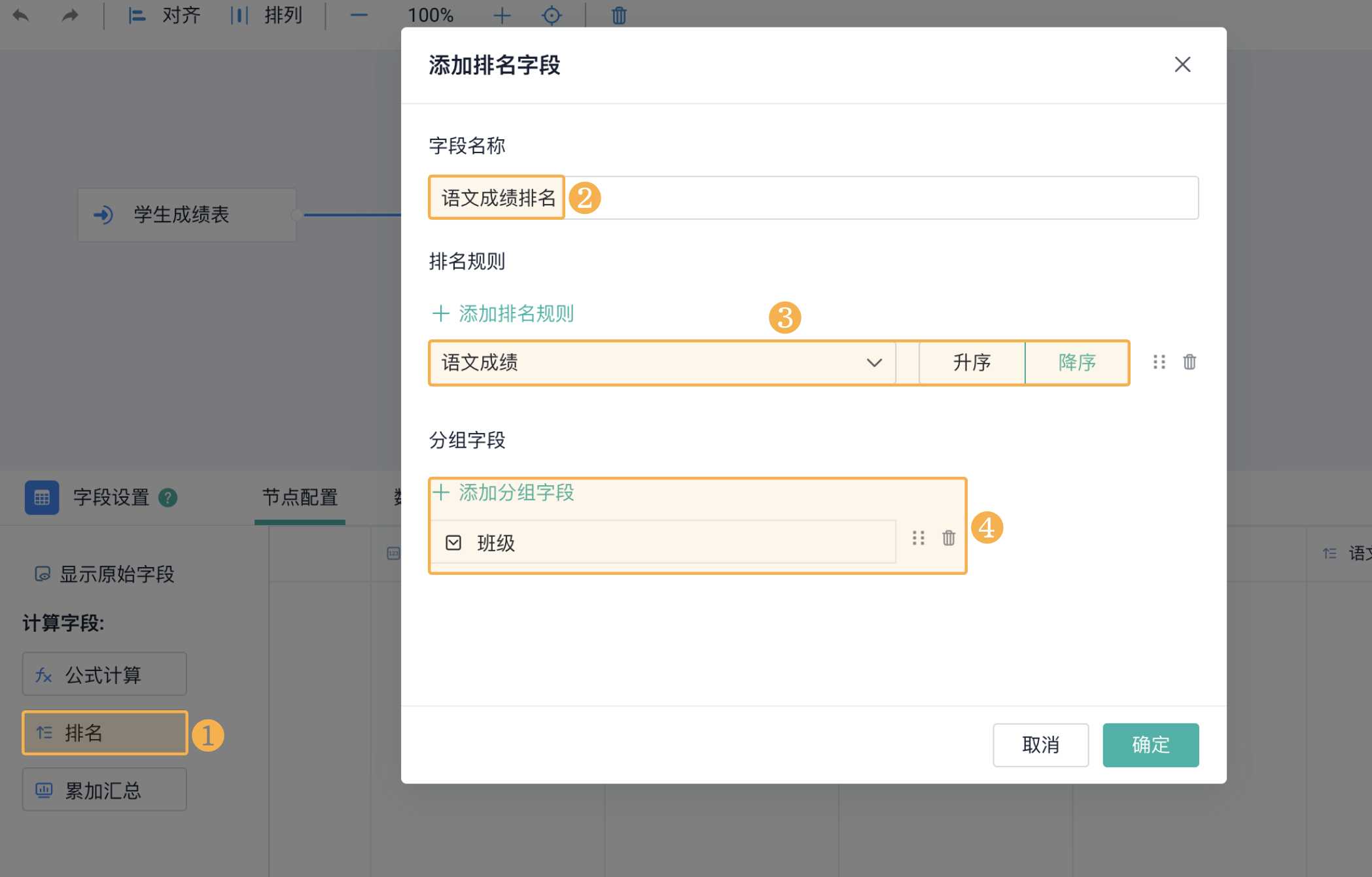 巧用排序，让杂乱无章的考试成绩1秒变得井井有条（附排序方法）[亲测有效]_https://bianchenghao6.com/blog_编程文档_第5张