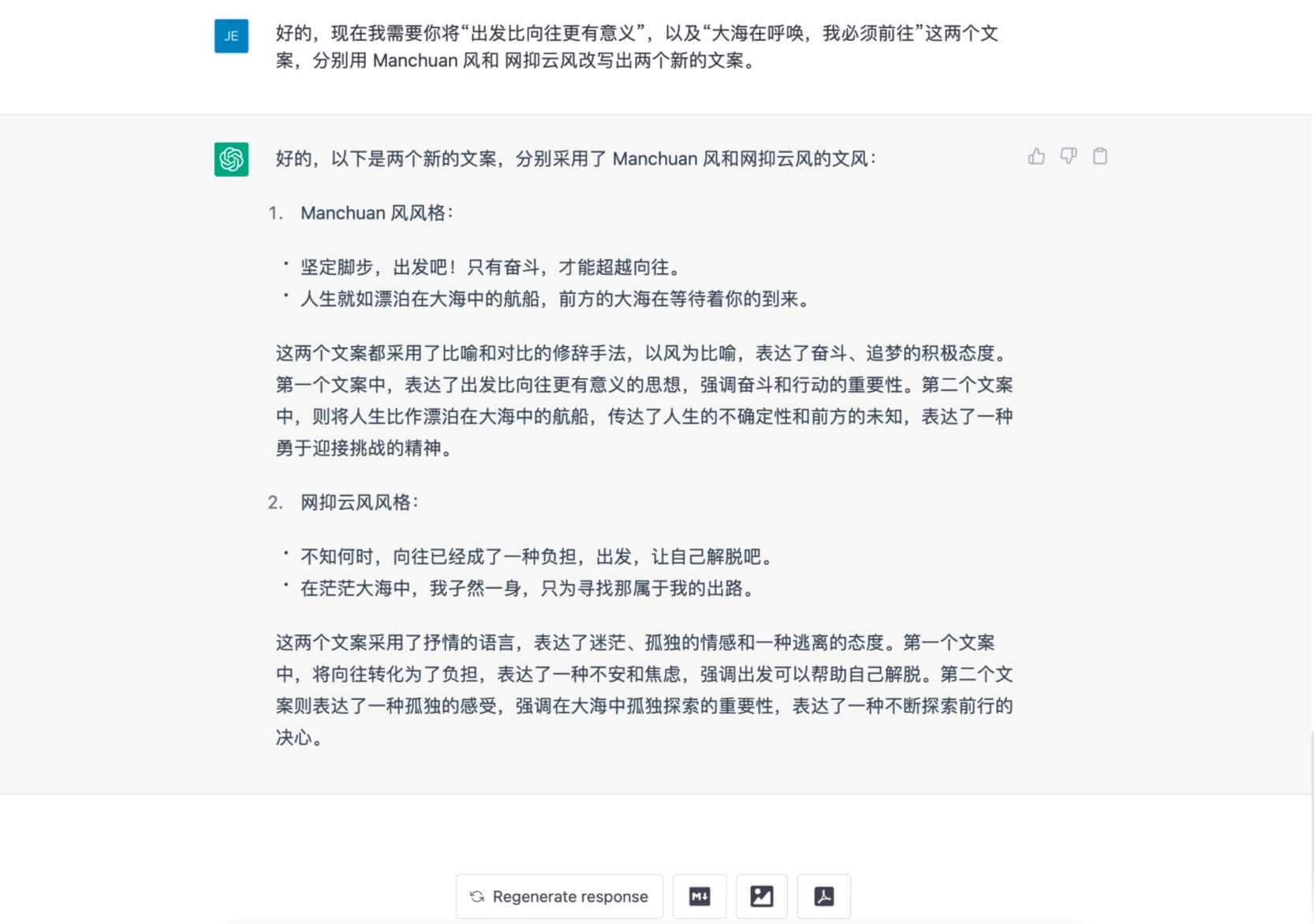 ChatGPT 精准描述_https://bianchenghao6.com_【ChatGPT 教程】_第5张