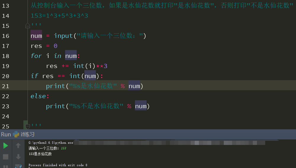 python3笔记四：if语句_https://bianchenghao6.com/blog_Python_第5张