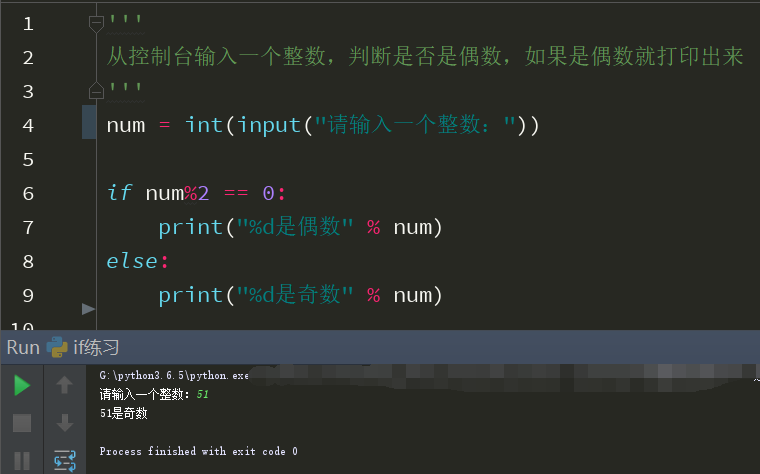 python3笔记四：if语句_https://bianchenghao6.com/blog_Python_第4张