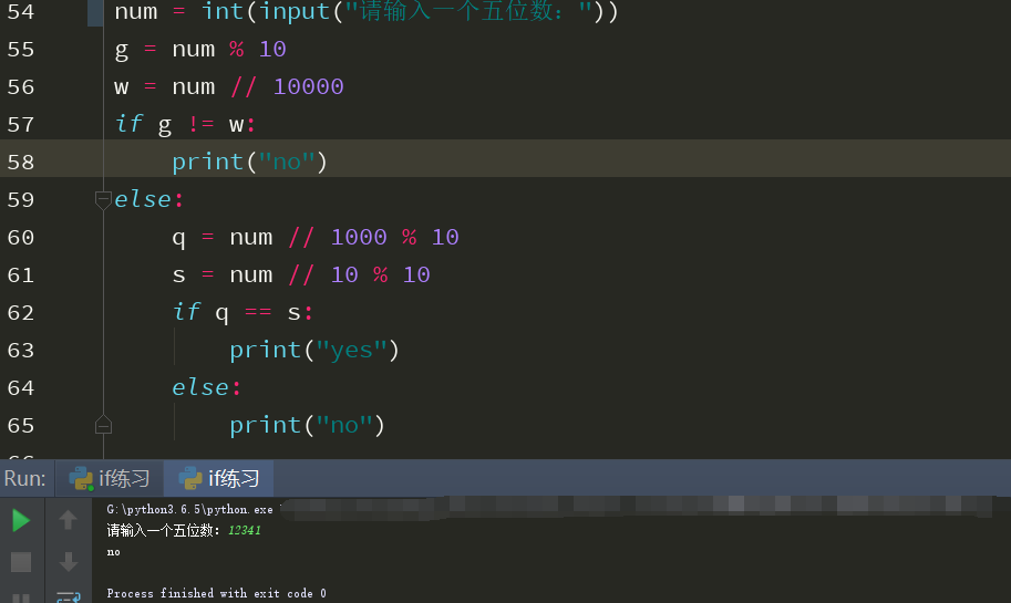 python3笔记四：if语句_https://bianchenghao6.com/blog_Python_第8张