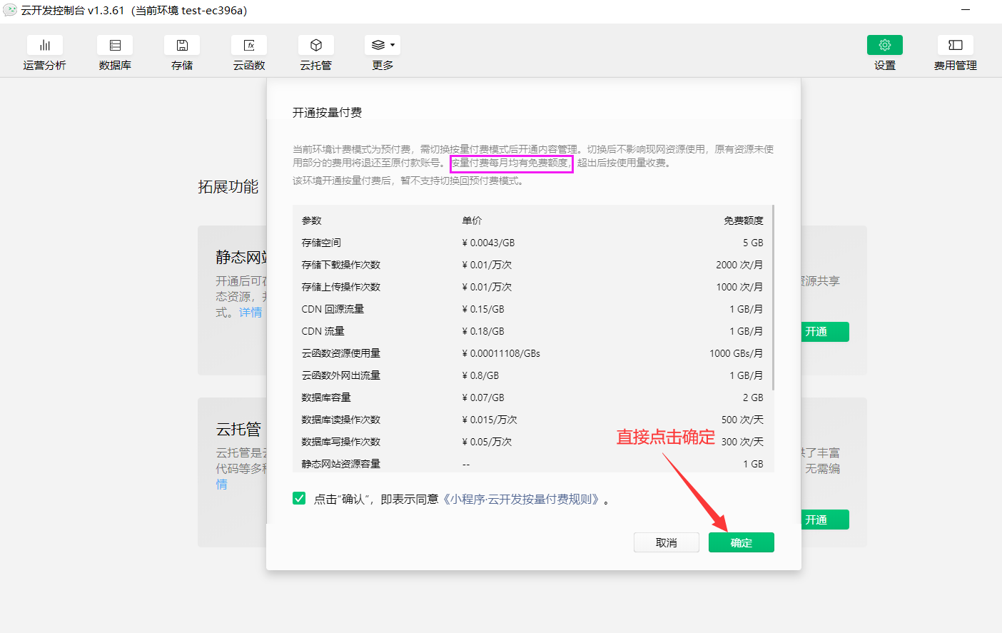 最新最全的云开发入门教程，微信小程序云开发，云函数，云数据库学习，微信小程序云开发扩展功能学习_https://bianchenghao6.com/blog_小程序_第157张