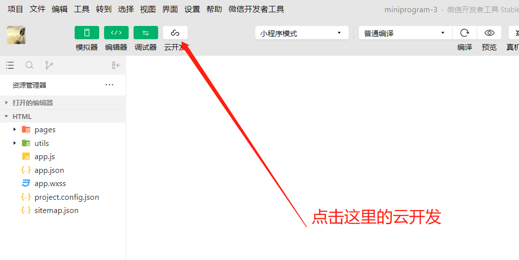 最新最全的云开发入门教程，微信小程序云开发，云函数，云数据库学习，微信小程序云开发扩展功能学习_https://bianchenghao6.com/blog_小程序_第203张