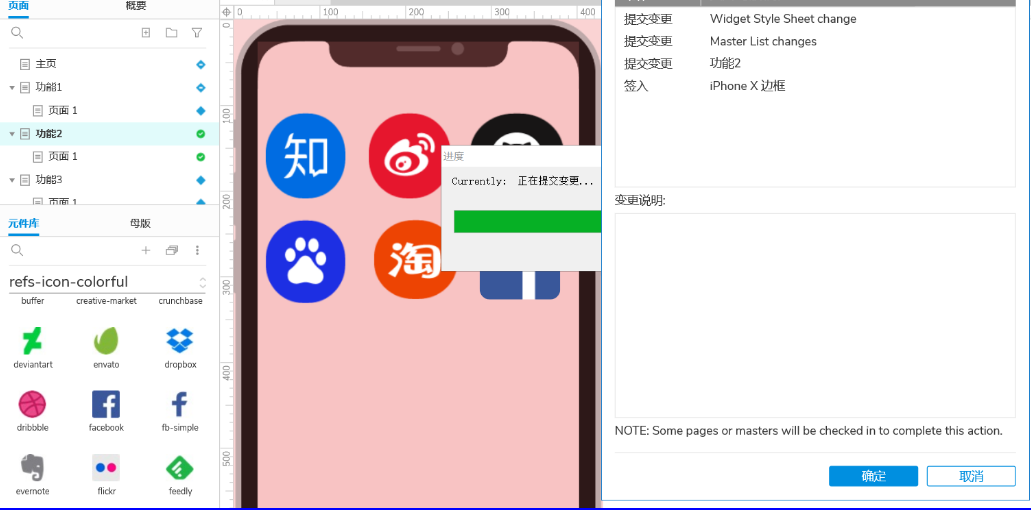 多人协作开发Axure教程（附Axure RP9的密钥）_https://bianchenghao6.com/blog__第6张